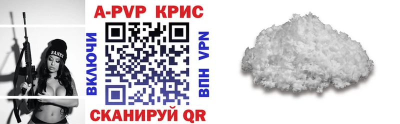 APVP мука Сусуман