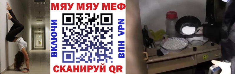 Меф мука Сусуман